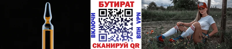 закладка  Тайга  БУТИРАТ буратино 