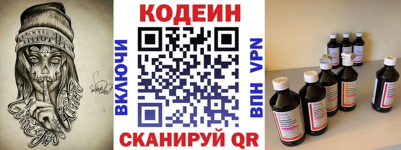 Codein напиток Lean (лин)  Тайга 