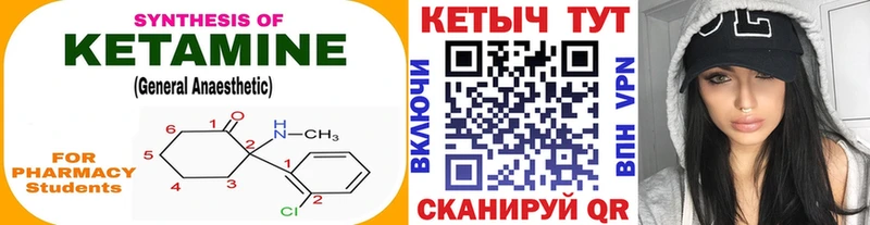 Кетамин ketamine  mega ссылки  Тайга 